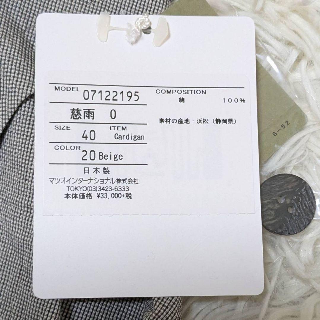 ✨新品未使用✨ 慈雨 現行 ブラウス 羽織り アシンメトリー L