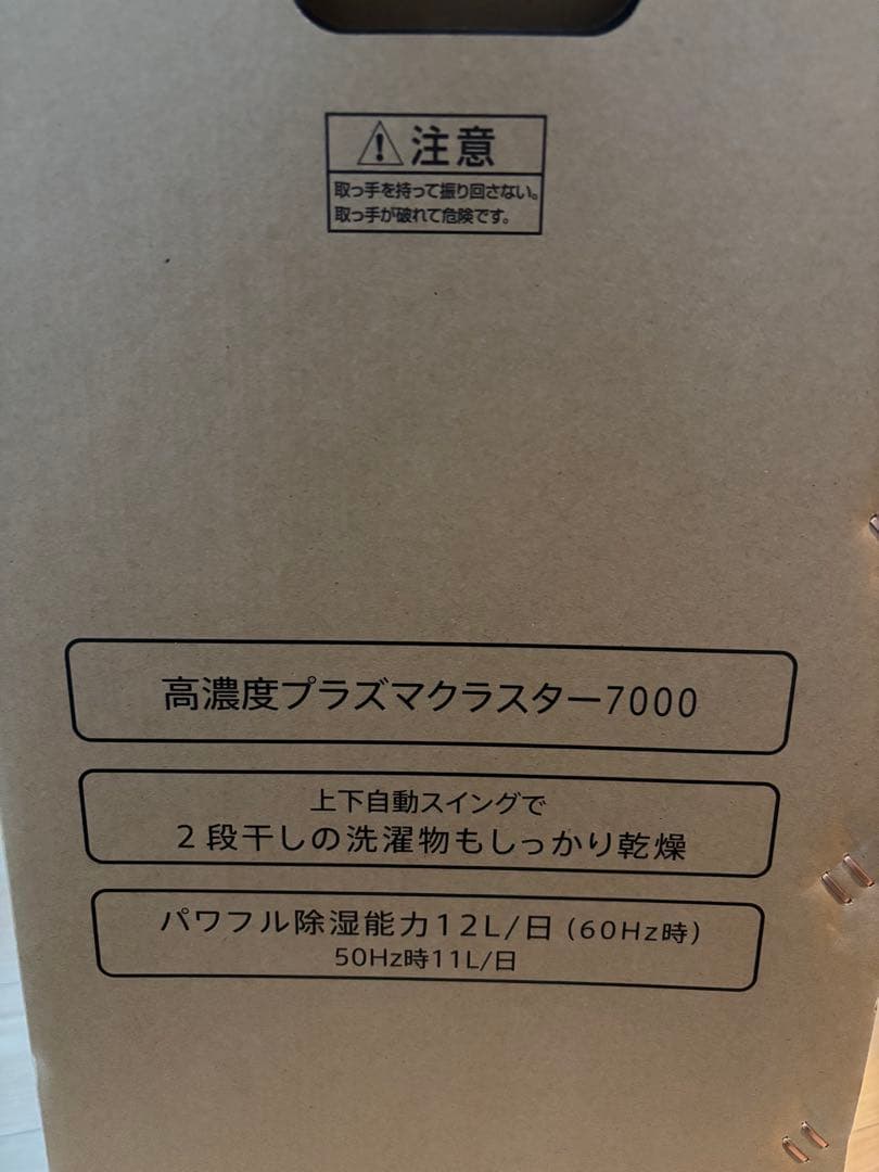 【完全未使用！】衣類乾燥除湿機CV-N120-W（シャープ）