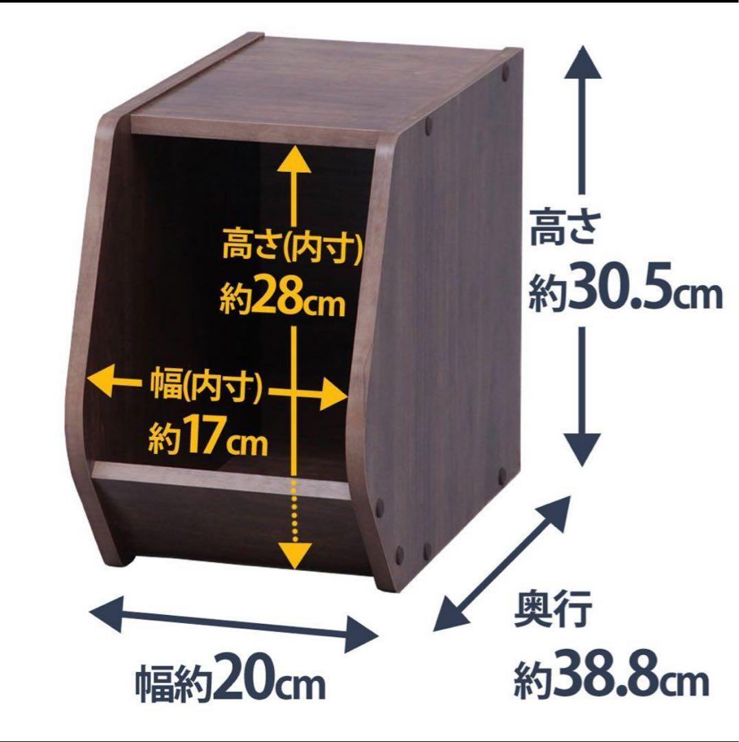 アイリスオーヤマ 前開き 収納ボックス 積み重ね 木目調 幅違い 3点セット