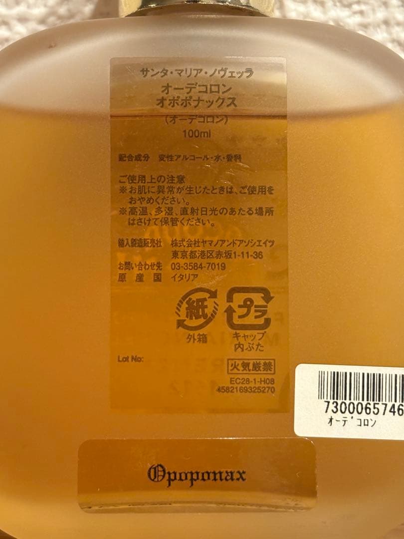 サンタマリアノヴェッラ オポポナックス100ml
