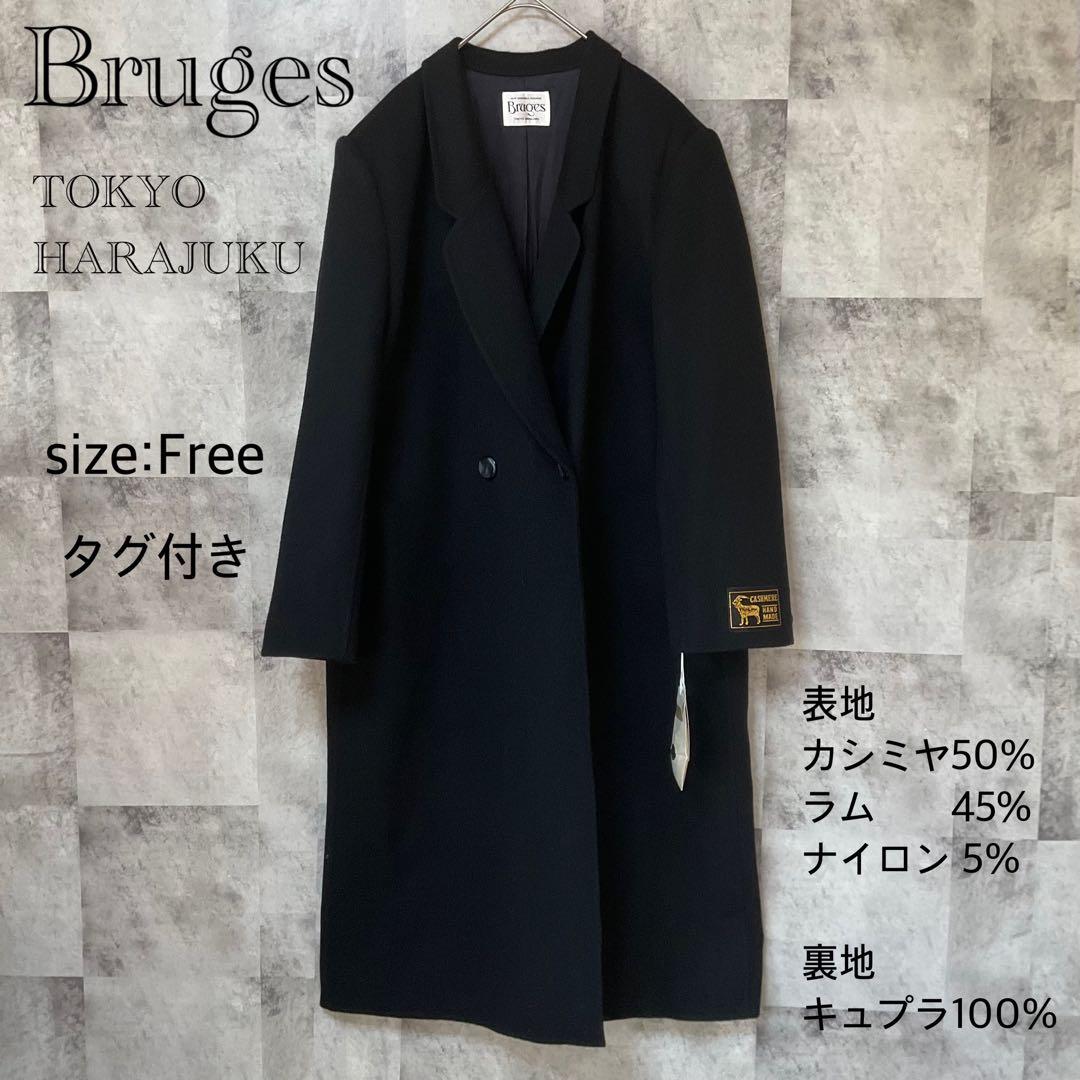 【Bruges】チェスターコート　カシミヤ50%&ラム45%　タグ付き