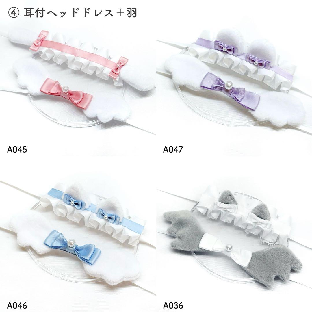 ぬい服 オーダーのご依頼・ご質問ページ