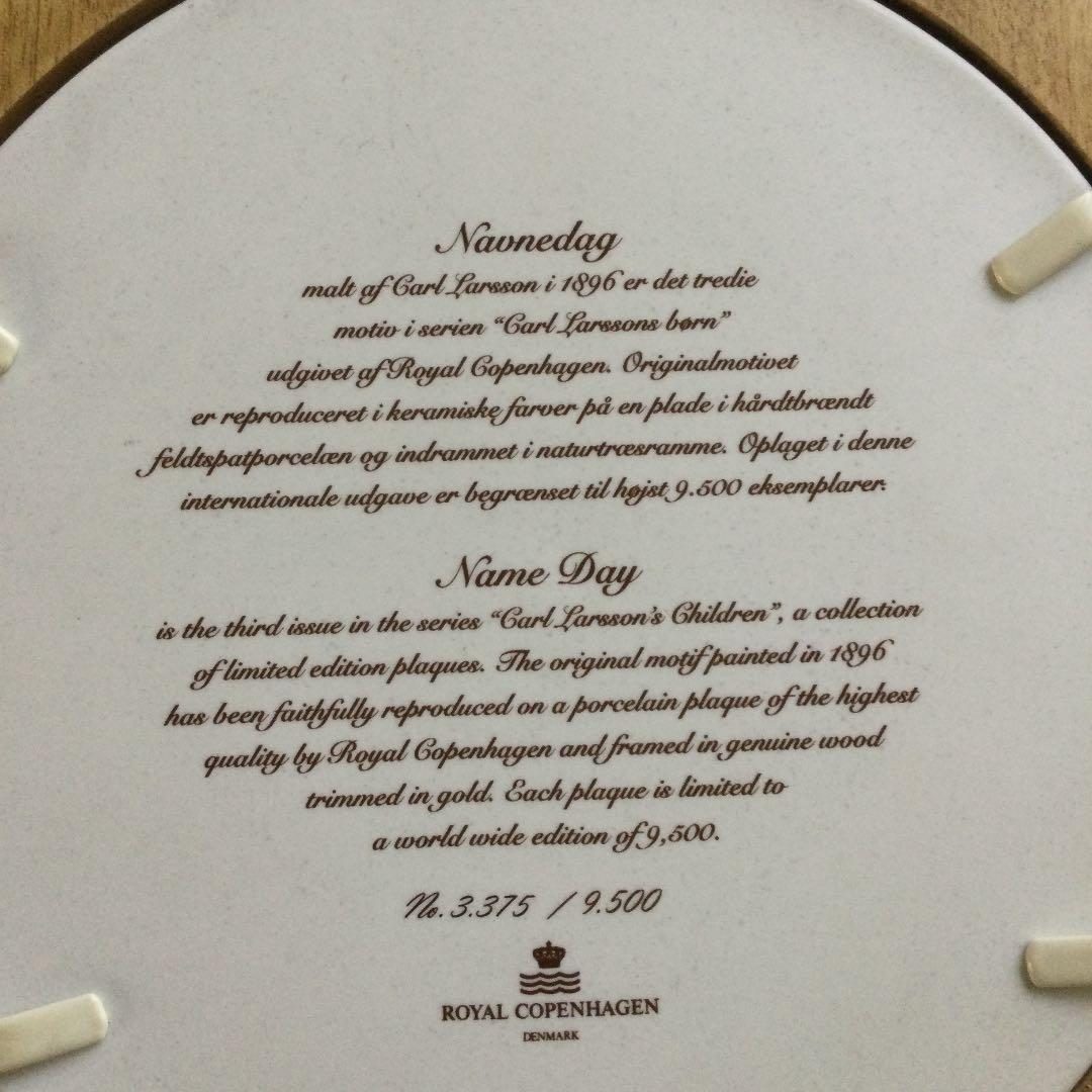 ロイヤルコペンハーゲン　陶版画