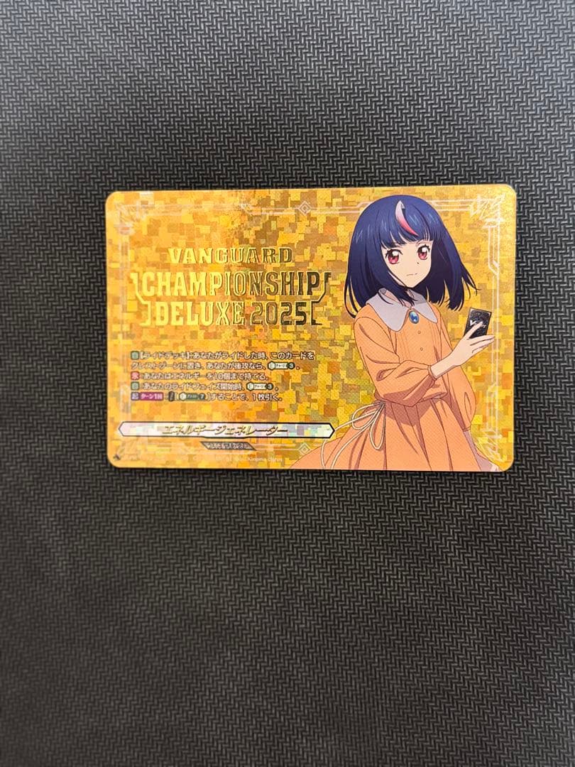 ヴァンガード　明導ヒカリ　エネルギージェネレーター