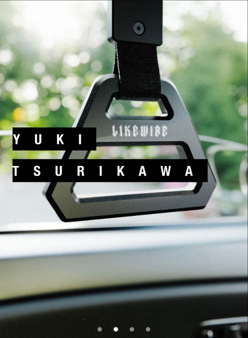 ライクワイズ　吊り革　YUKI TSURIKAWA Likewise