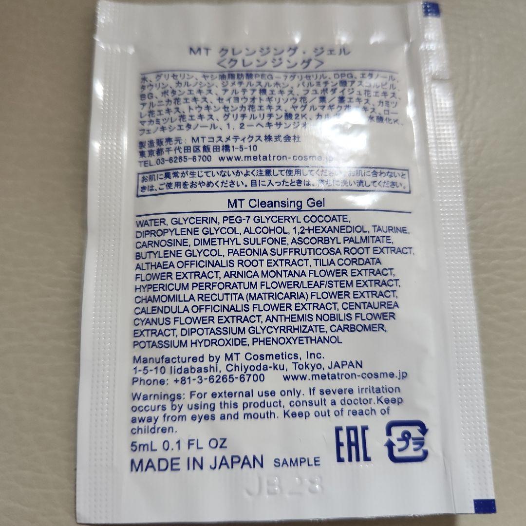 SBC　MTメタトロン　アイクリーム　おまけつき