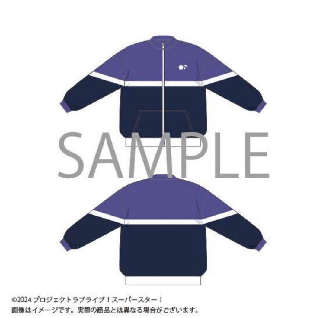 ラブライブ!スーパースター! Liella!ジャージ マルガレーテ