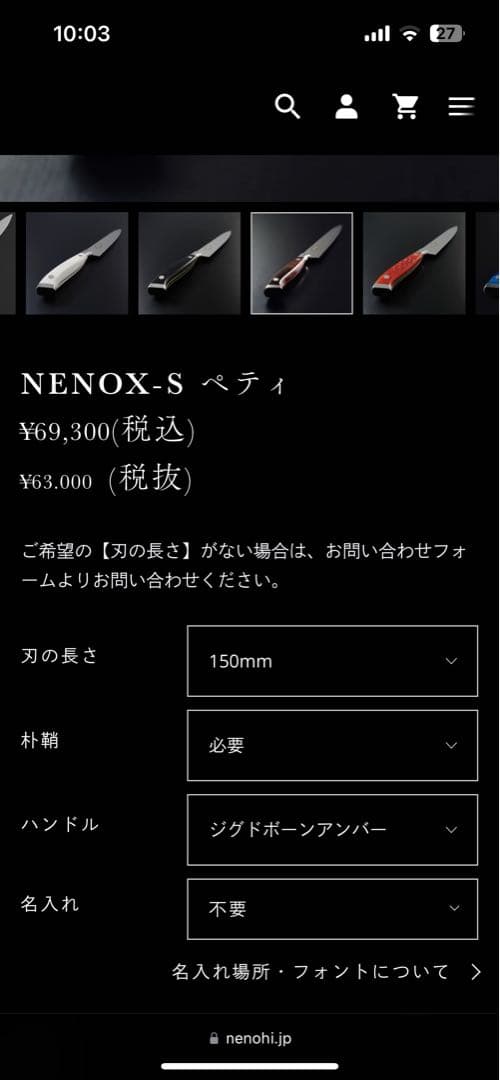 Nenox子の日中華包丁とペティ包丁高級です