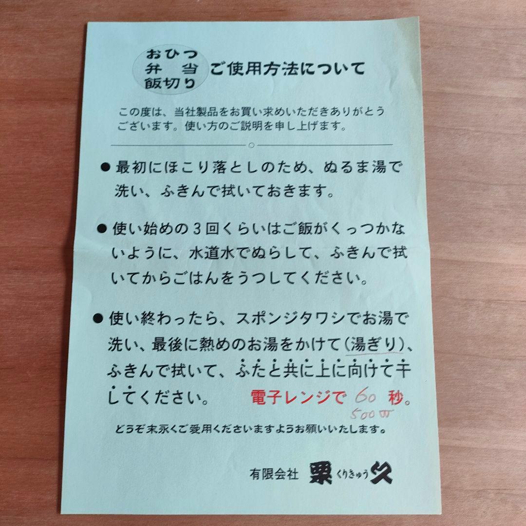 栗久　おひつ　5合　脚付き