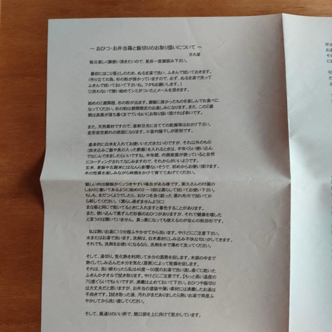 栗久　おひつ　5合　脚付き