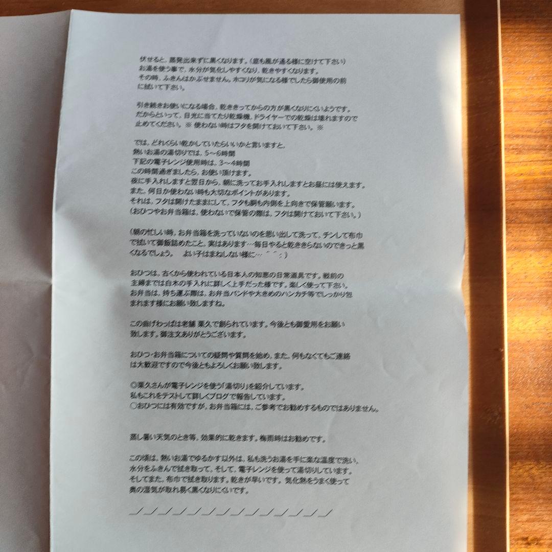 栗久　おひつ　5合　脚付き