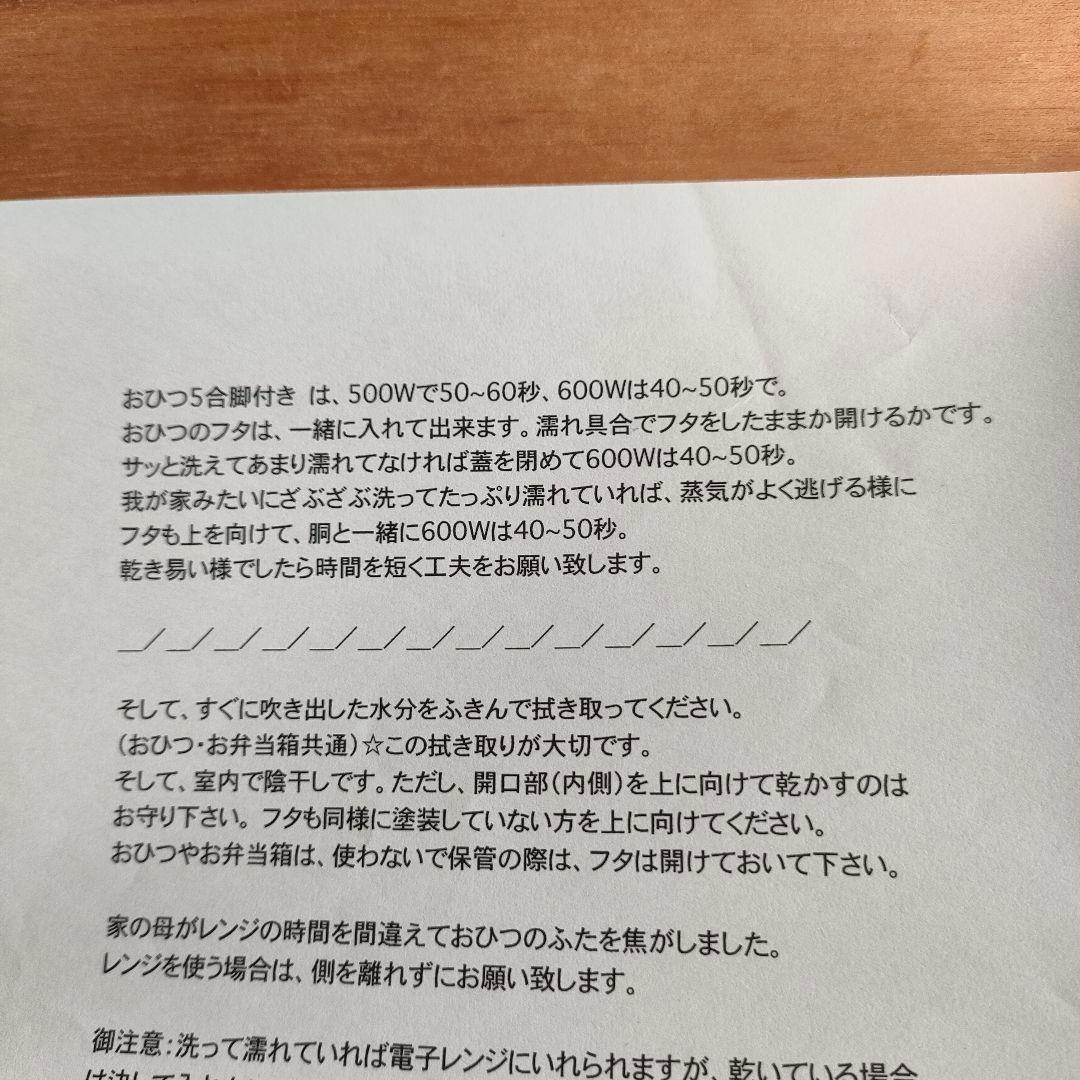 栗久　おひつ　5合　脚付き