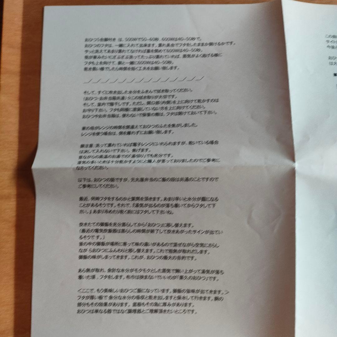 栗久　おひつ　5合　脚付き