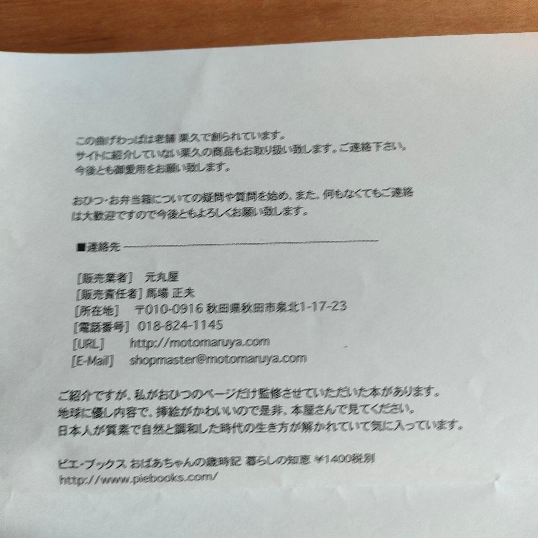 栗久　おひつ　5合　脚付き