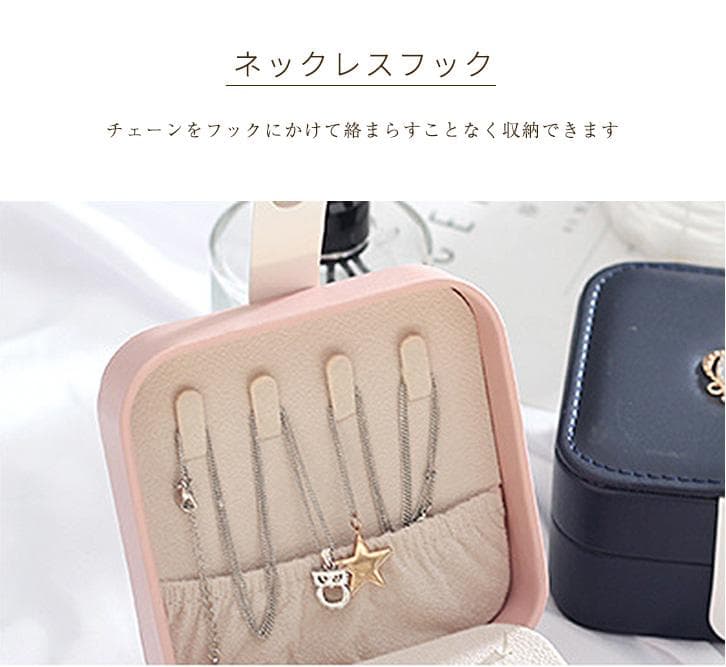 ジュエリーボックス ジュエリー収納 アクセサリーケース アクセサリー 指輪 新品