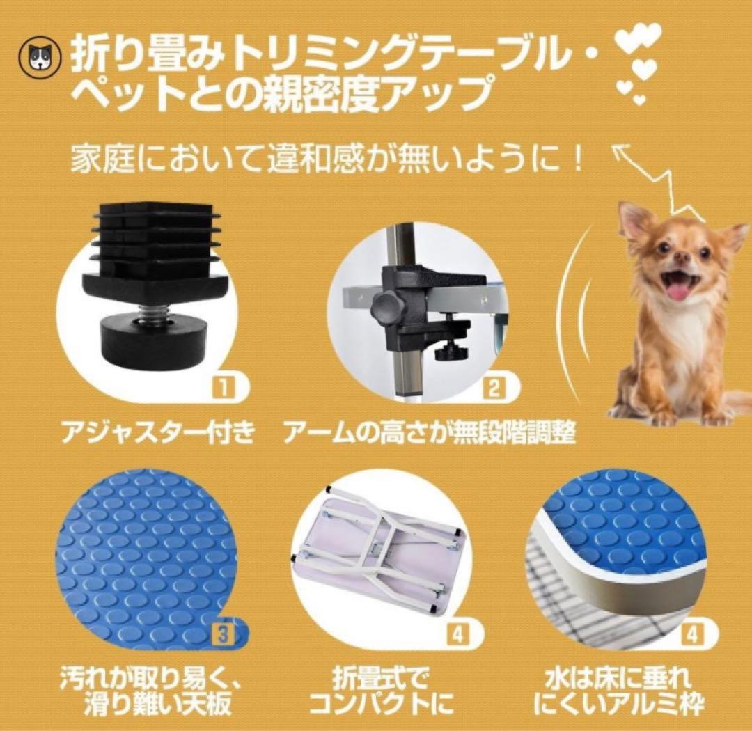 新品　トリミングテーブル　トリミング台　トリミング用品　多機能