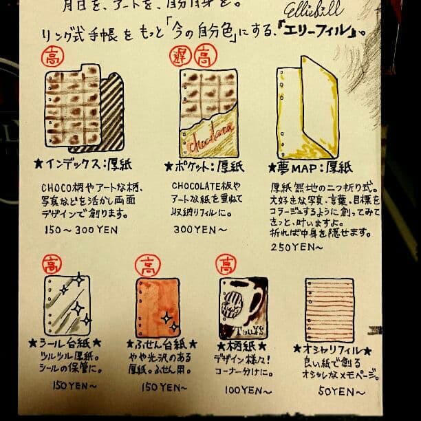 「エリーフィル★」聖書サイズ リング式手帳用リフィル 創作オーダー