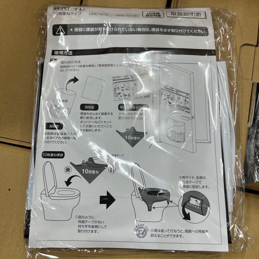 G4【未使用】KOKUYO コクヨ　DRC-NT2 袋式トイレ100回分①