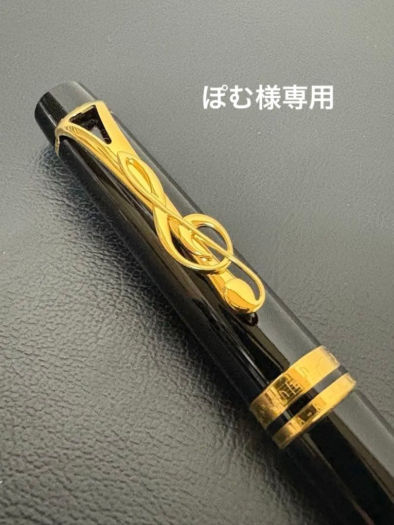 ぽむ　モンブラン ボールペン ドネーション　レナードバーンスタイン　美品