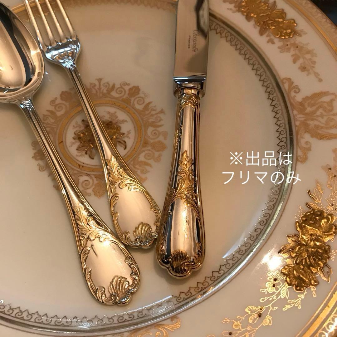 クリストフル／マルリー／ゴールドアクセント（パーシャリーゴールド）デザート用３本