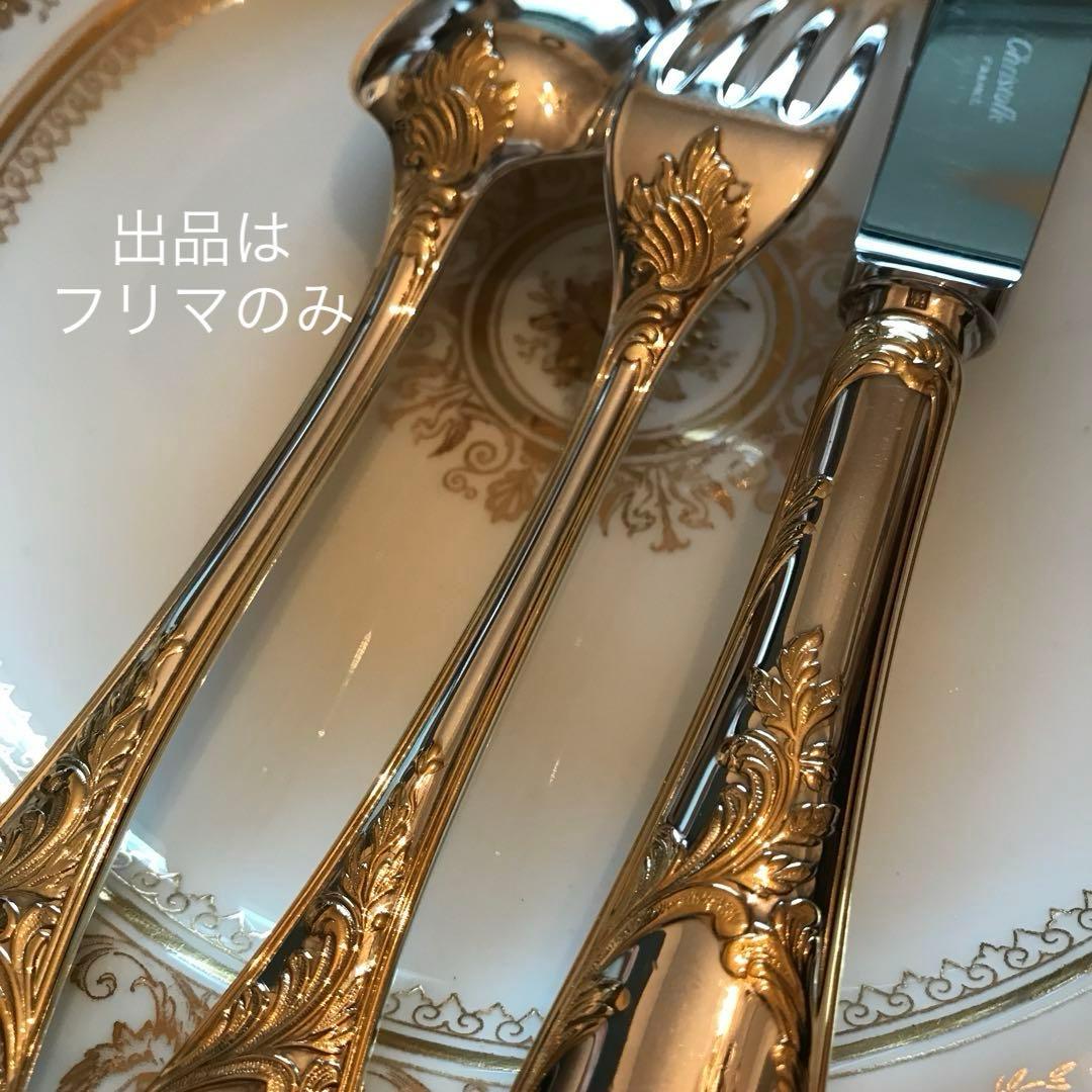 クリストフル／マルリー／ゴールドアクセント（パーシャリーゴールド）デザート用３本