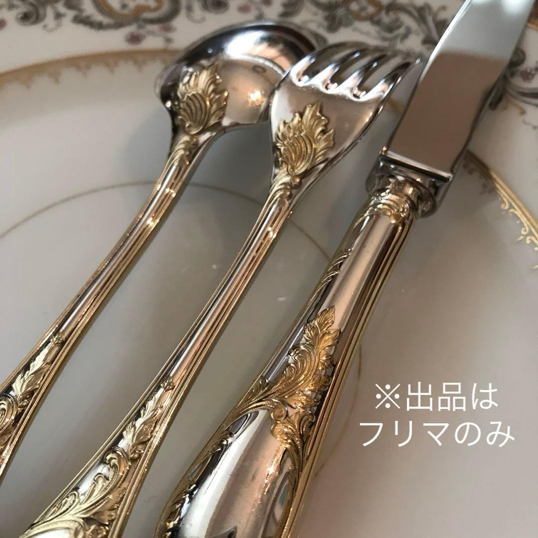 クリストフル／マルリー／ゴールドアクセント（パーシャリーゴールド）デザート用３本