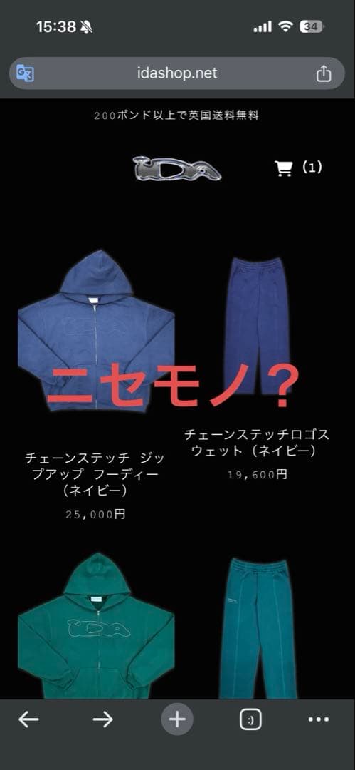 ida sply ジップアップパーカー L 購入方法教えてるよ！