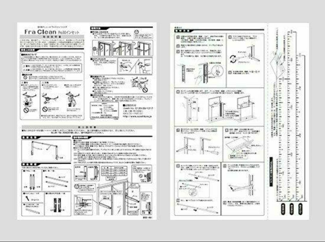 2点set FS186N 窓用 物干し フレクリーンプロ30 インセット 新品