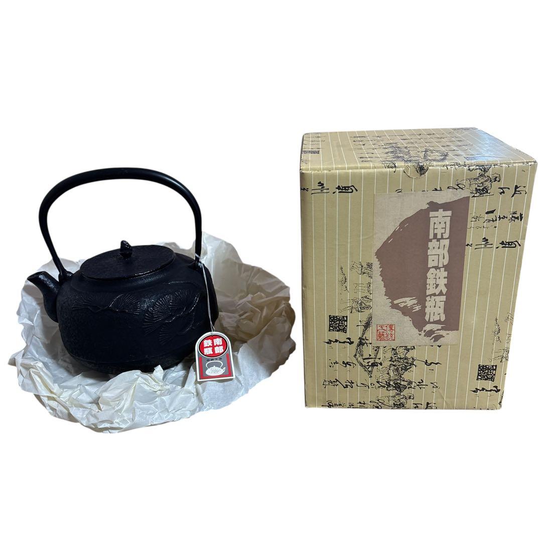 新品、供箱、付属品付　南部喜州 (及川 喜徳)造　鍛治打袋鉉　１５型　南部鉄瓶