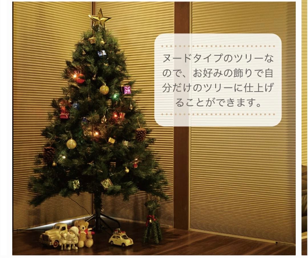 クリスマスツリー150cm