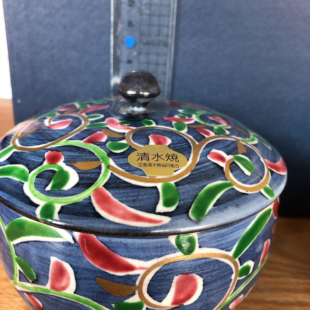 京都清水焼 ＊ 唐草＊蓋物  平安 嘉豊造