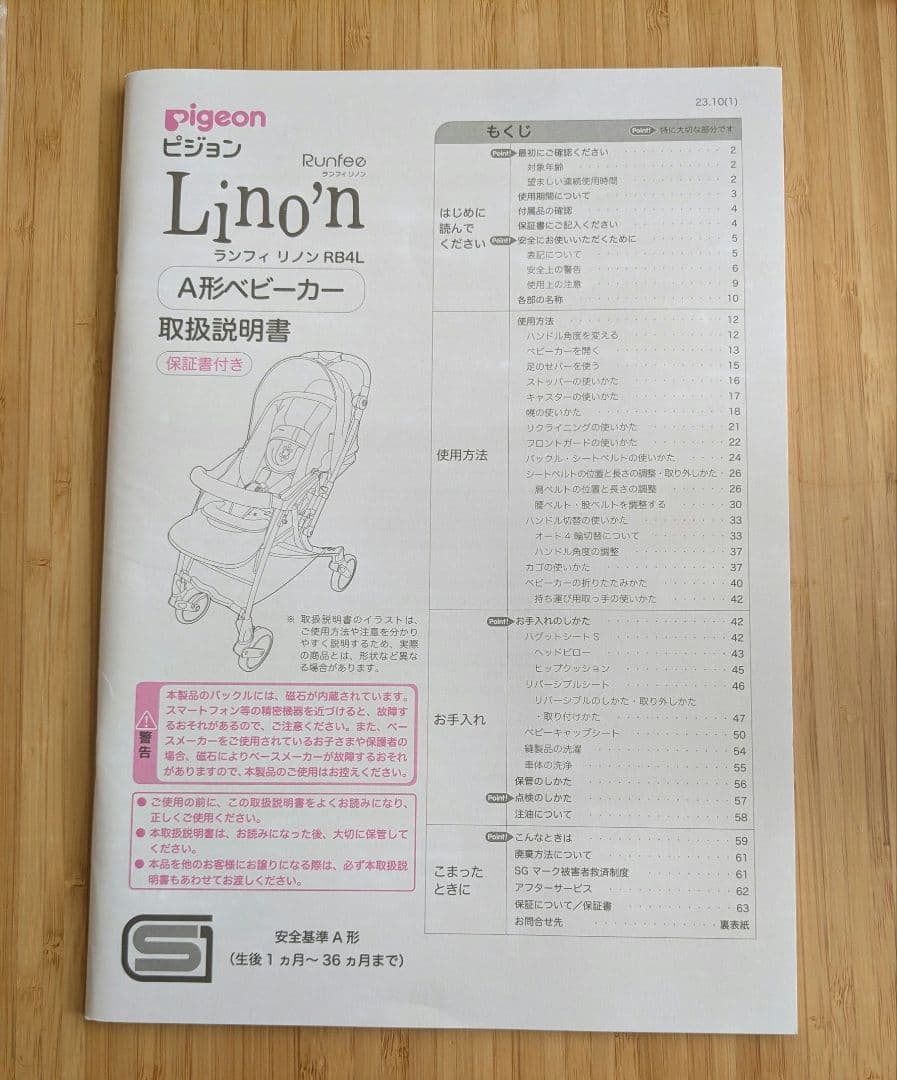 2024年モデル ビジョン ランフィリノン8 ベビーカー【両対面式】