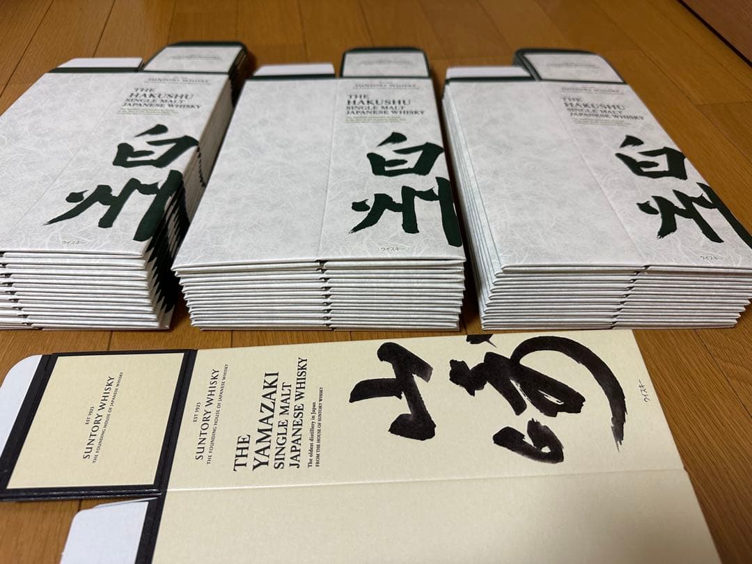 白州 山崎　シングルモルトウイスキー 空箱　まとめて