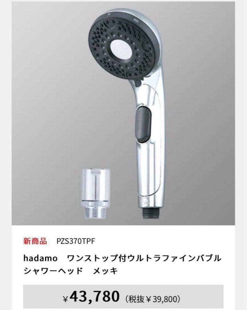 KVK ウルトラファインバブルシャワーヘッド(手元止水機能／ワンストップ)