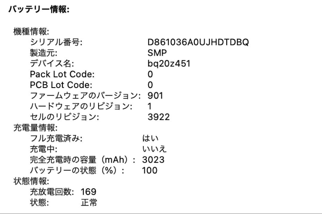 リョタApple MacBook Pro 2016 1TB ジャンク