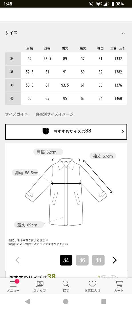 エディフィス×マッキントッシュ ハンビーSL ブラック