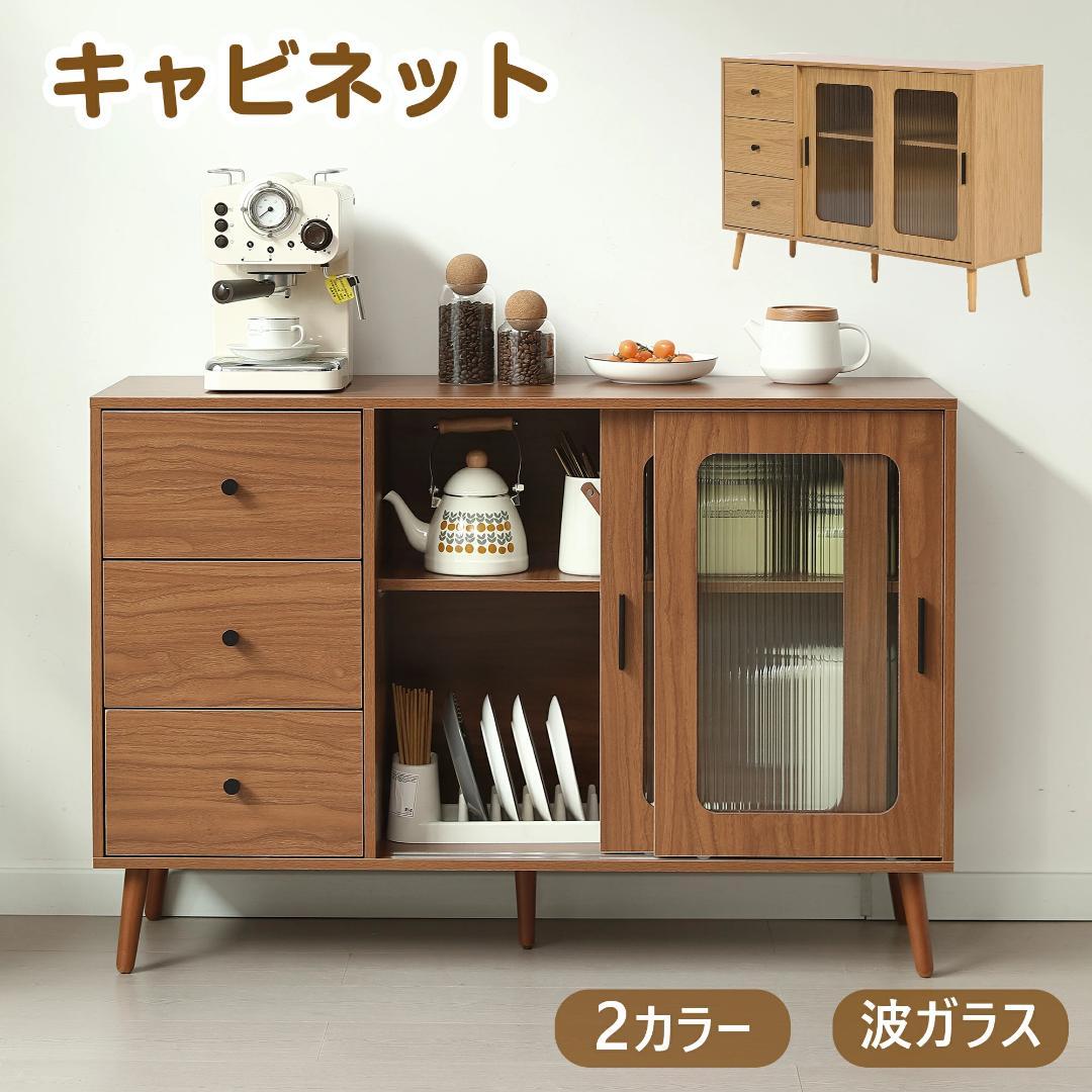 タイムセール！キャビネット・サイドボード　キッチン収納　木目調　BROWN