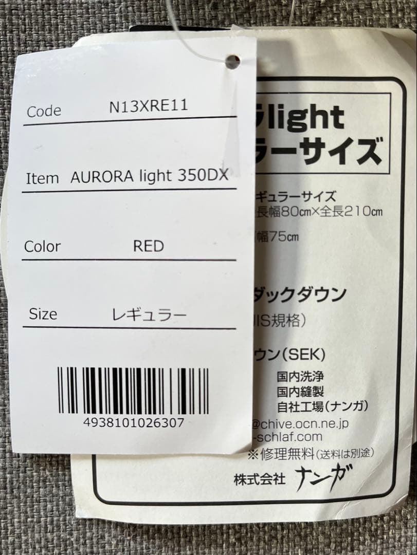 【新品未使用】NANGA AURORATEX light 350DX