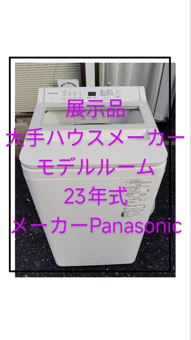 【専用 YJ様】⭐️高機能国産洗濯機【7kg】　東京都/神奈川県送料無料