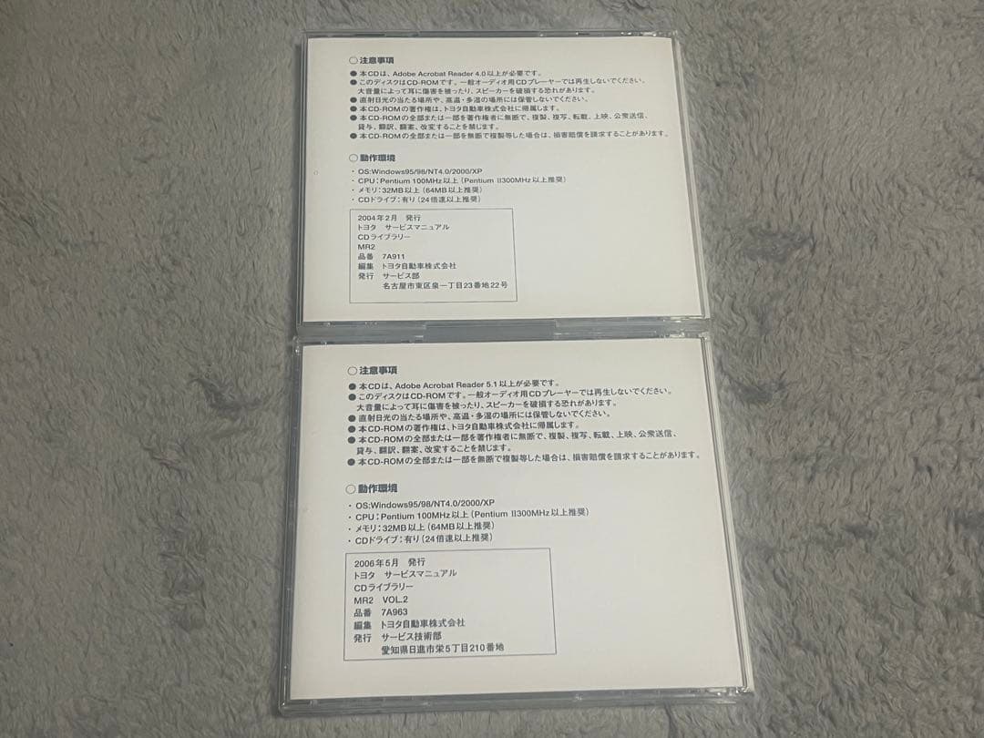 MR2　サービスマニュアル　絶版CDライブラリー　VOL.1&VOL.2セット品