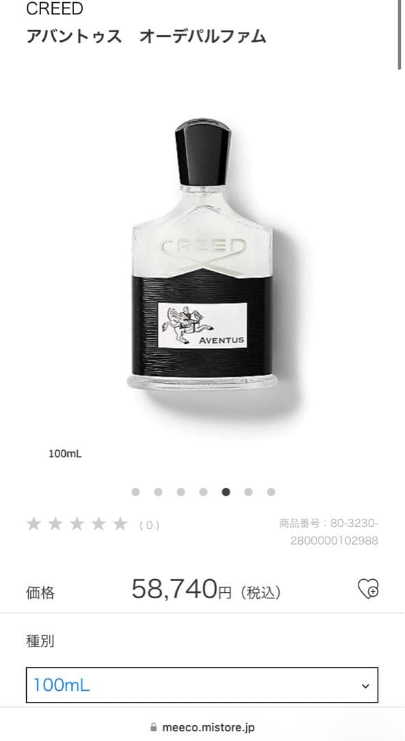 [正規品] CREED AVENTUS 100ml