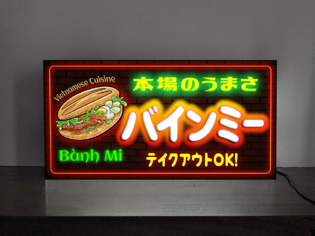 【Lサイズ】バインミー ホットドック ベトナム 看板 置物 雑貨 ライトBOX