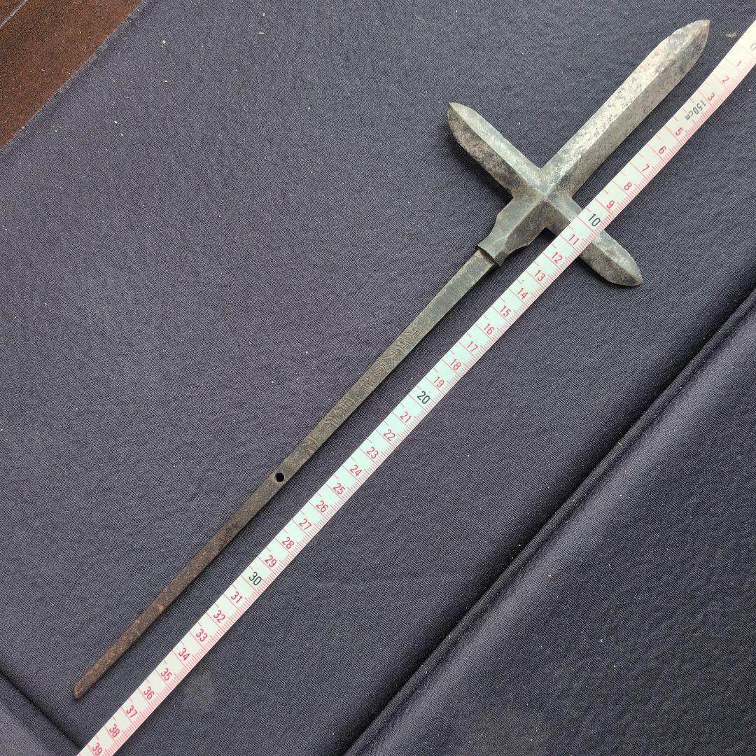 矢じり　武道具　十文字槍　鏃　古式　弓道具　鉄製　職人作　美術品