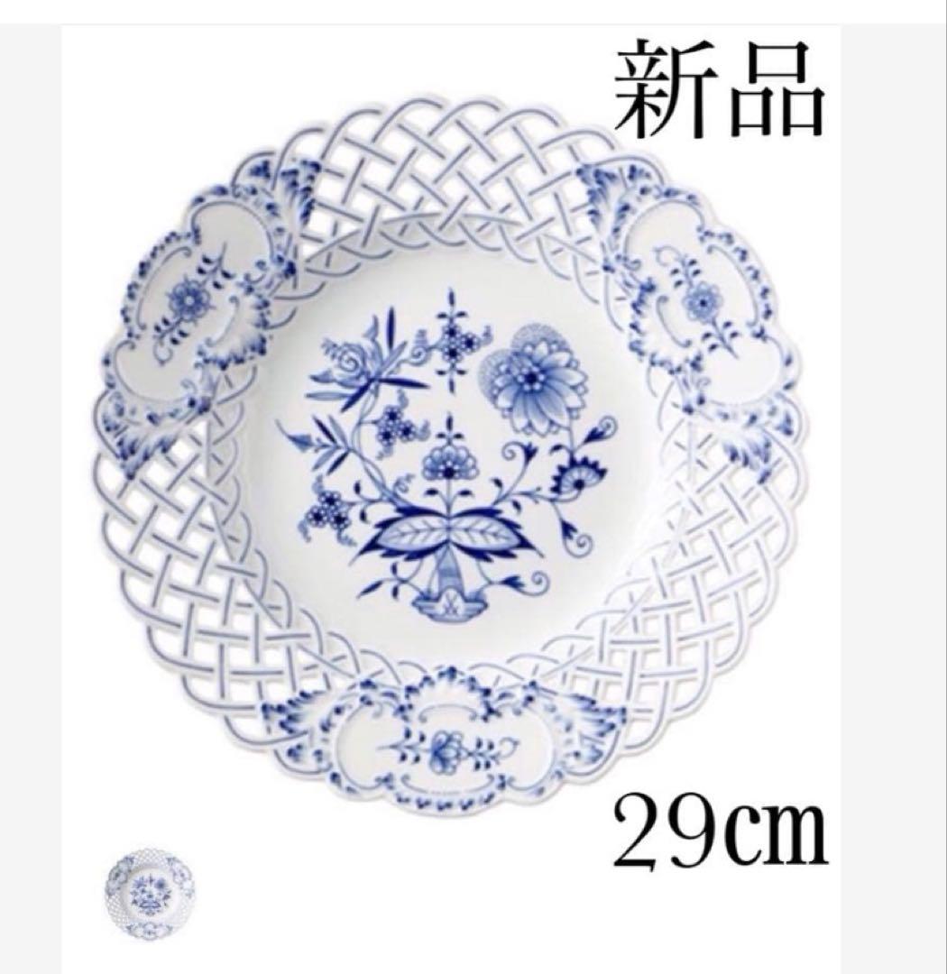 新品未使用マイセン★ブルーオニオン★メッシュプレート★MEISSEN透かしレース
