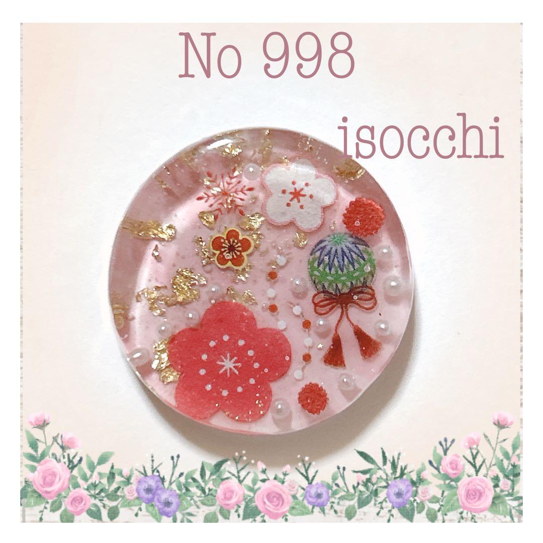 No 998❣️大人可愛いお正月模様レジンヘアゴム❣️٩(๑❛ᴗ❛๑)۶❣️