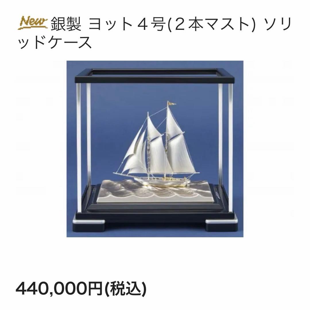 武比古 銀製ヨット 2本マスト 4号 No.4 スターリングシルバー