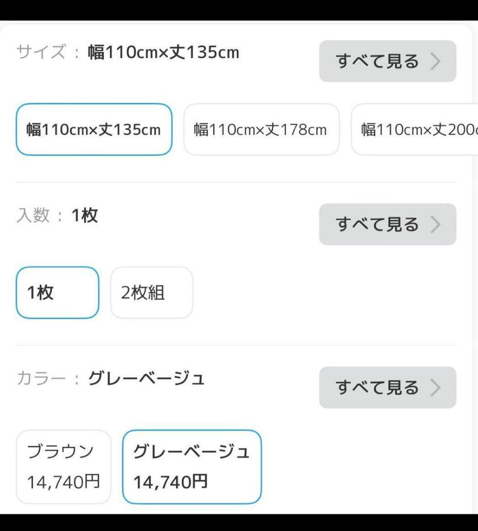 遮音カーテン グレー・ベージュ 110cm×135cm 1枚入