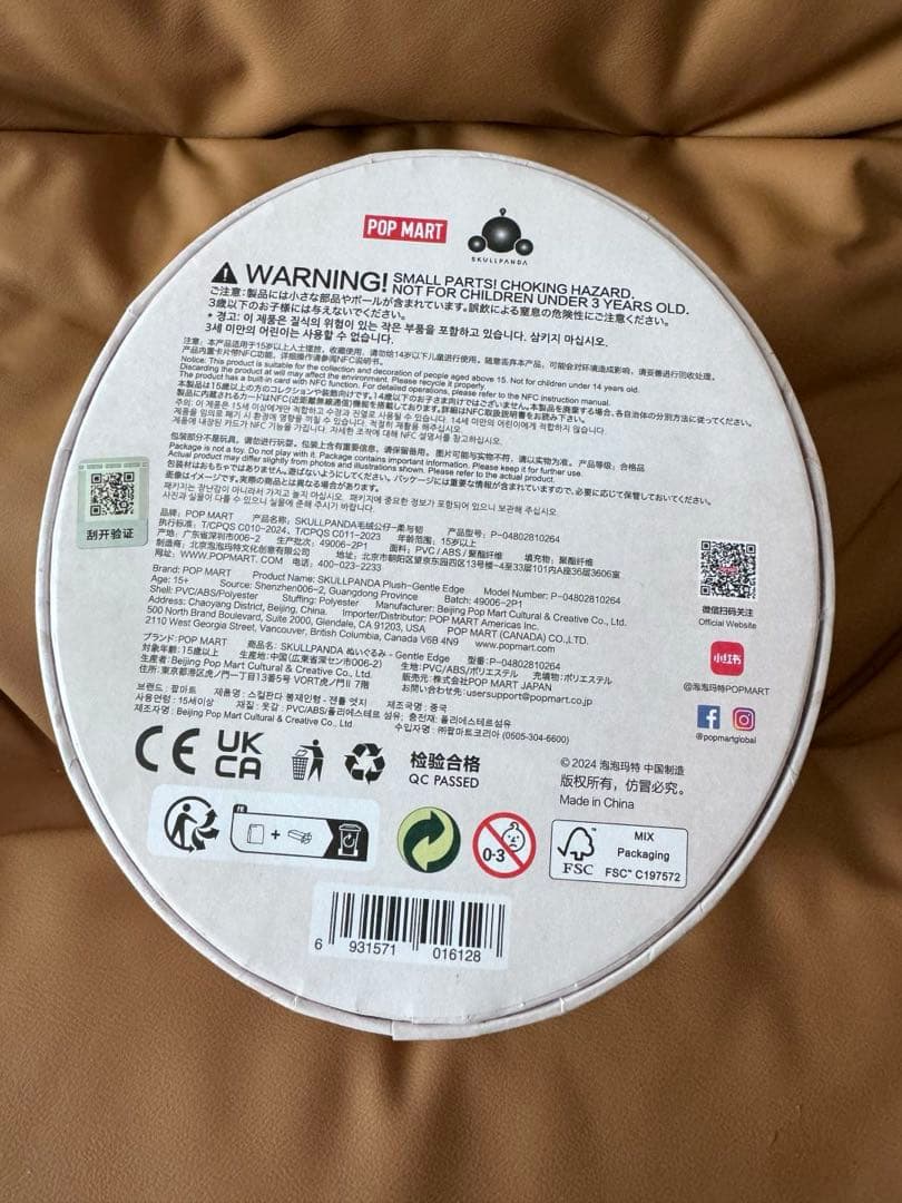 PTS2024上海限定SKULLPANDA Gentle Edge ぬいぐるみ