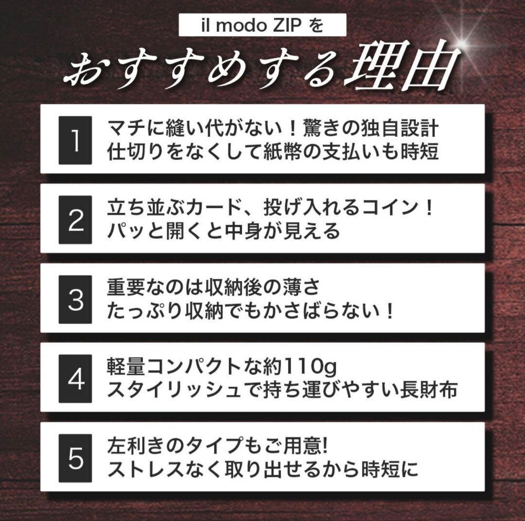 il modo Zip イル モード ジップ STATUSY ステータシー