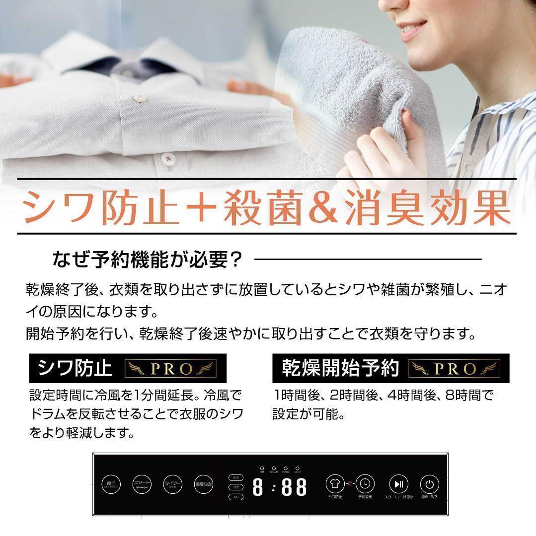 Yoquna 乾燥機 6kg pro UV照射 除菌機能 チャイルドロック804